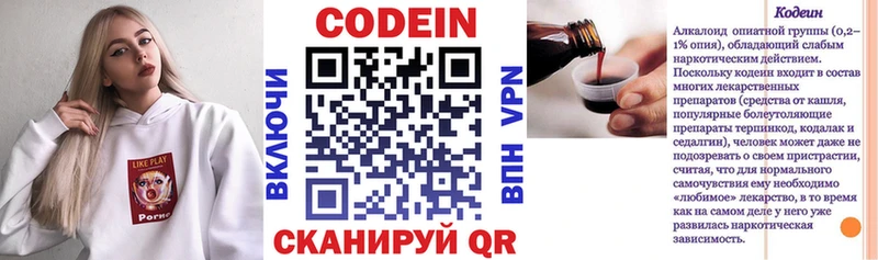 Кодеиновый сироп Lean напиток Lean (лин)  MEGA ONION  Пучеж 