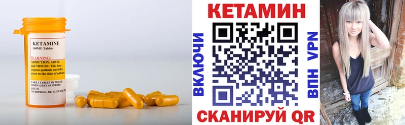 КЕТАМИН VHQ Пучеж