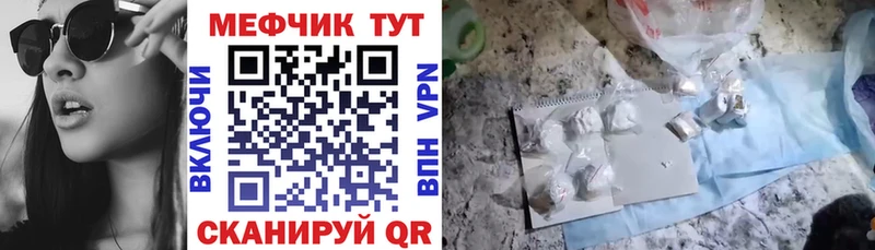 МЯУ-МЯУ кристаллы  магазин  наркотиков  Пучеж 